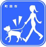 リードをつけて散歩するイメージ図
