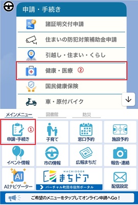 リッチメニュー変更