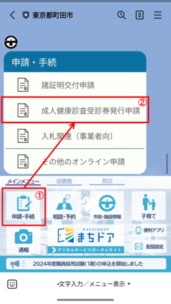 メニュー画面