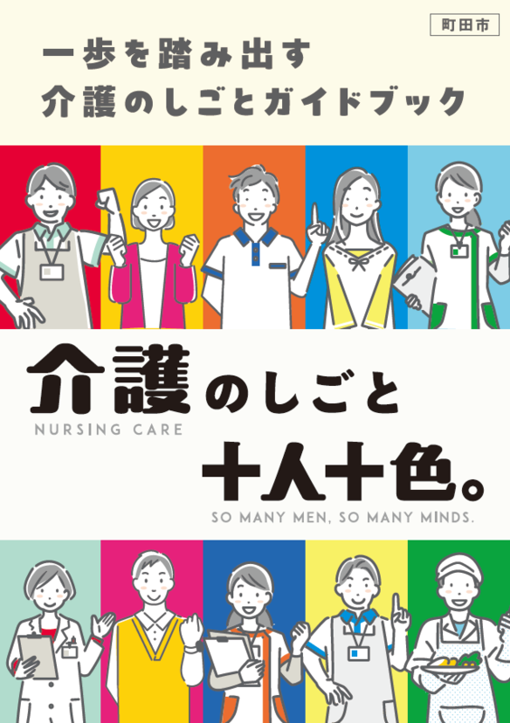 ガイドブック表紙画像
