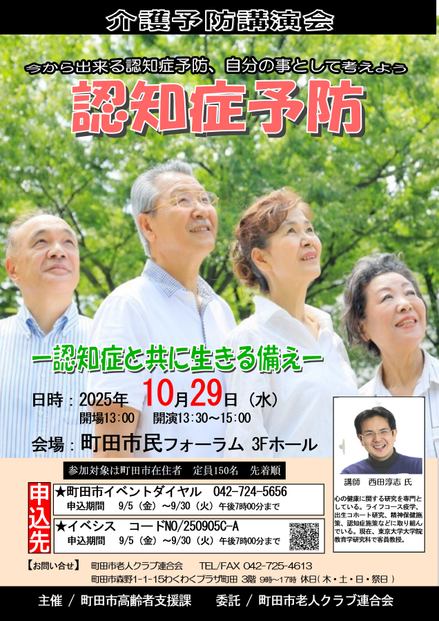 チラシ