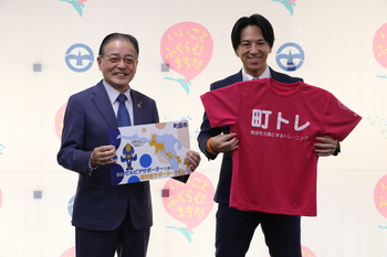 連携協定締結