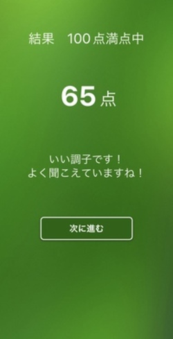 アプリ画面イメージ2