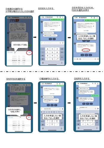 認知症サポーター登録方法の説明