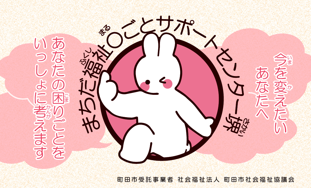 うさぎが飛び出すぞがデザインされたPRカード