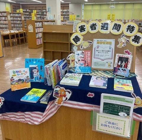 図書館での展示の様子の画像