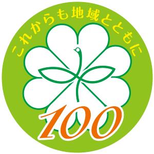 民生委員100周年マーク