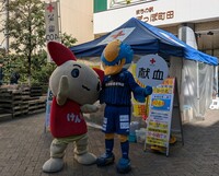 冬季献血キャンペーン