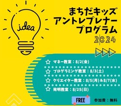 キッズアントレのチラシ
