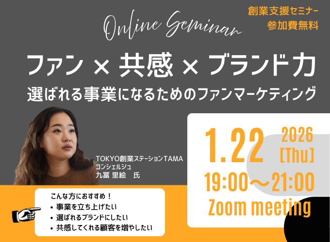 セミナーちらし