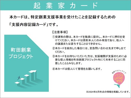 起業家カードの画像