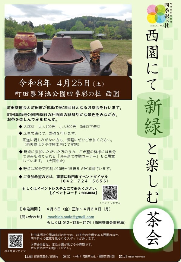 ぜひご参加ください！