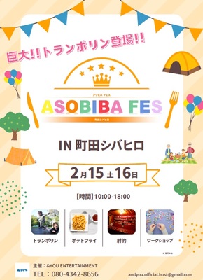 ASOBIBAFES