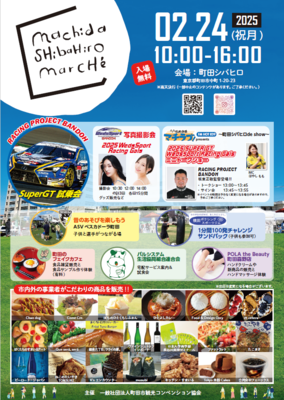 マルシェ