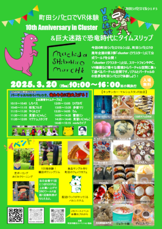 シバヒロマルシェ5