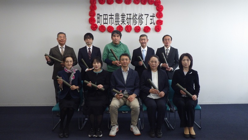 町田市農業研修事業14期生の皆様