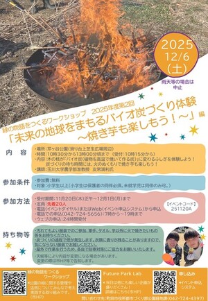 緑の物語をつくるワークショップチラシ