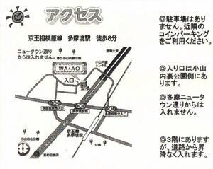 施設の周辺地図