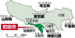 町田市位置図