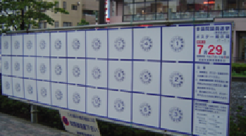 ポスター掲示場の画像