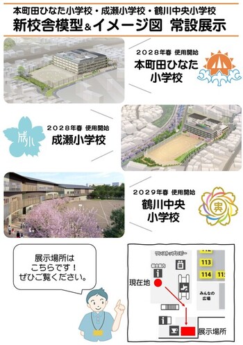 イベントスタジオ案内