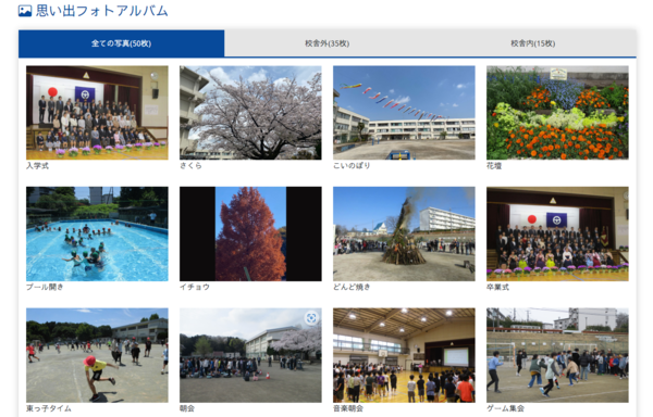 思い出フォトアルバム