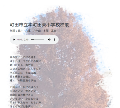 校歌