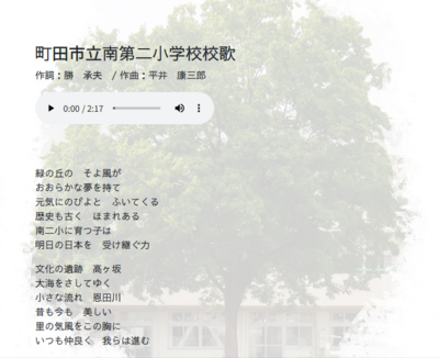 校歌イメージ画像