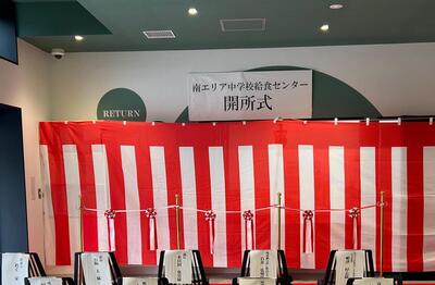 開所式会場の画像