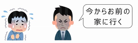 闇バイトから抜け出せないように脅してきます