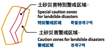 土砂災害警戒区域の図