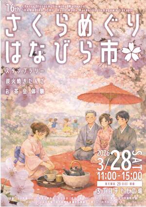 イベント情報の画像