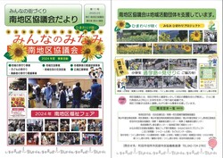 kouhou2024.jpg