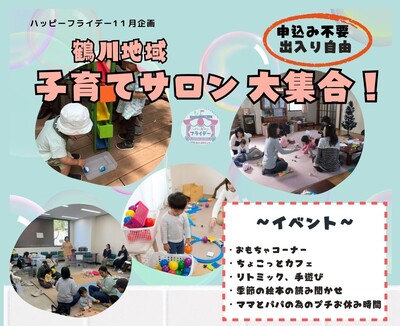 けんこうまつり