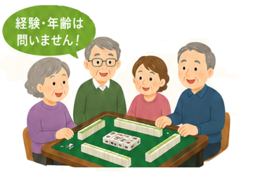健康麻雀
