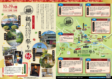 つなぐ市