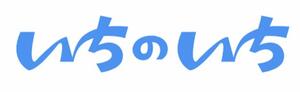 いちのいちロゴマーク