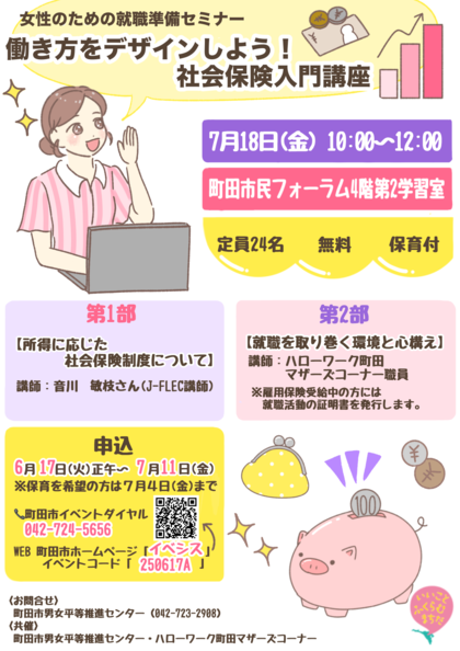 チラシ画像