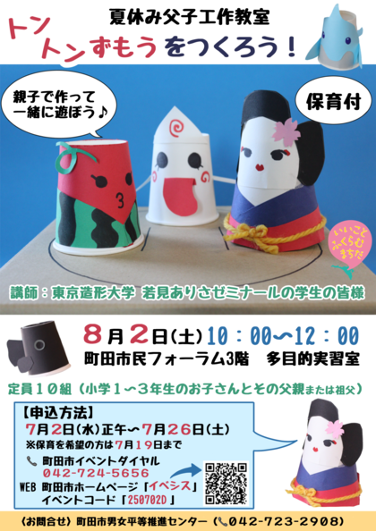 チラシ画像