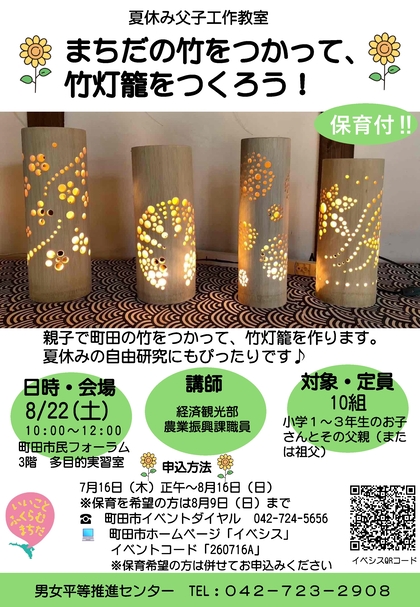 チラシ画像