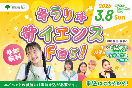 国際女性デー2025