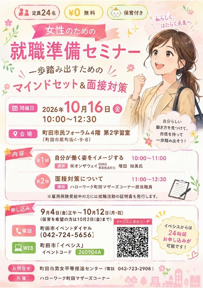 チラシ画像