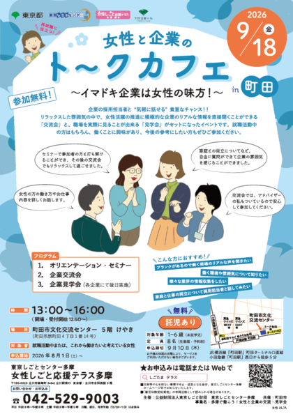 チラシ画像
