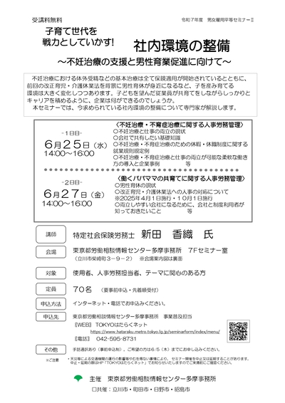 チラシ1