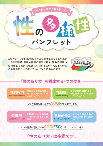 seinotayouseipannhuretto