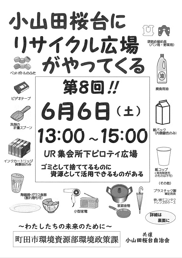 ご案内