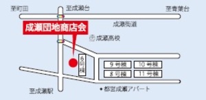 成瀬団地商店会の案内図の画像