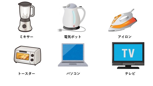 充電式小型家電として出せないものの画像（ミキサー、電気ポッド、アイロン、トースター、パソコン、テレビ）