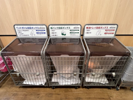 リサイクル推進店（拠点回収）
