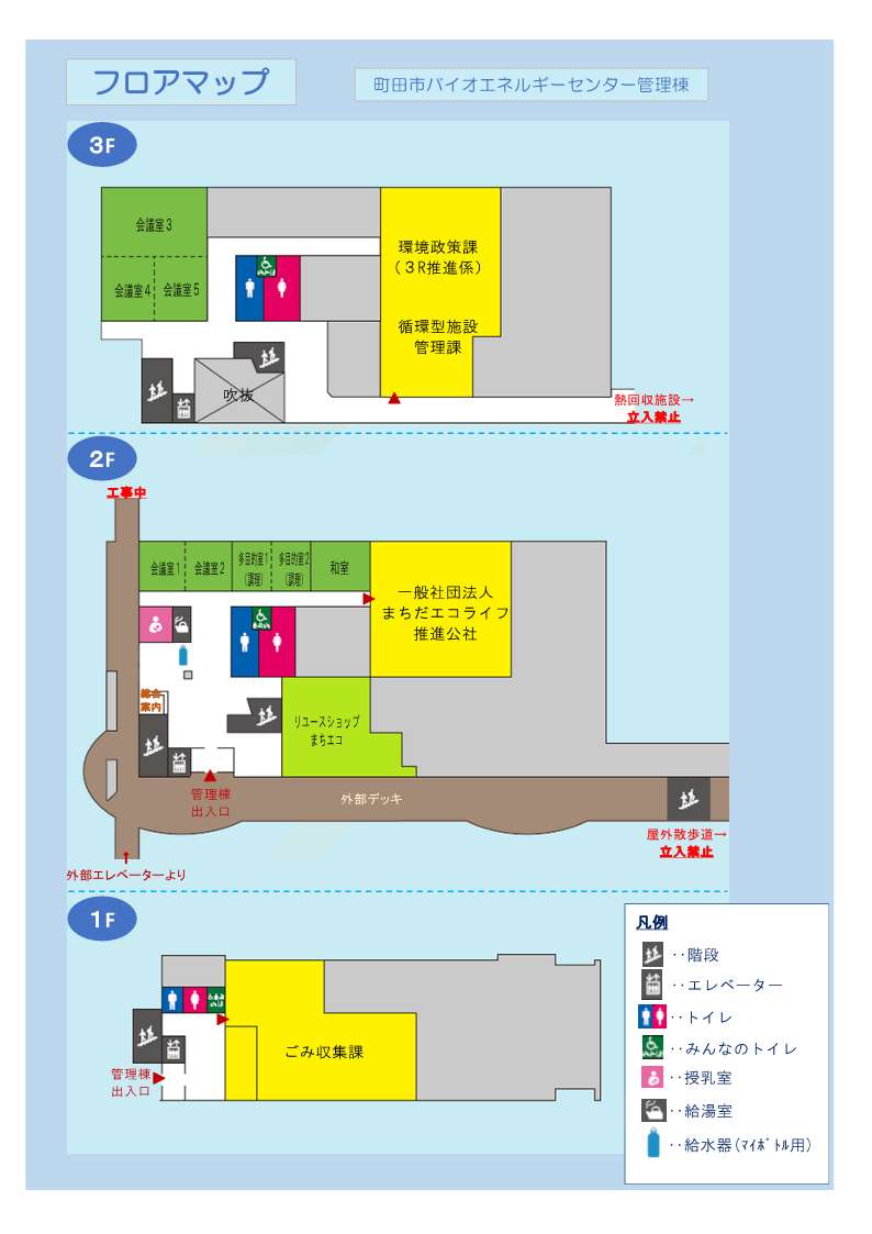 町田市バイオエネルギーセンターのフロアマップです